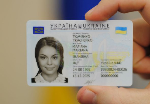 Українська ID-картка