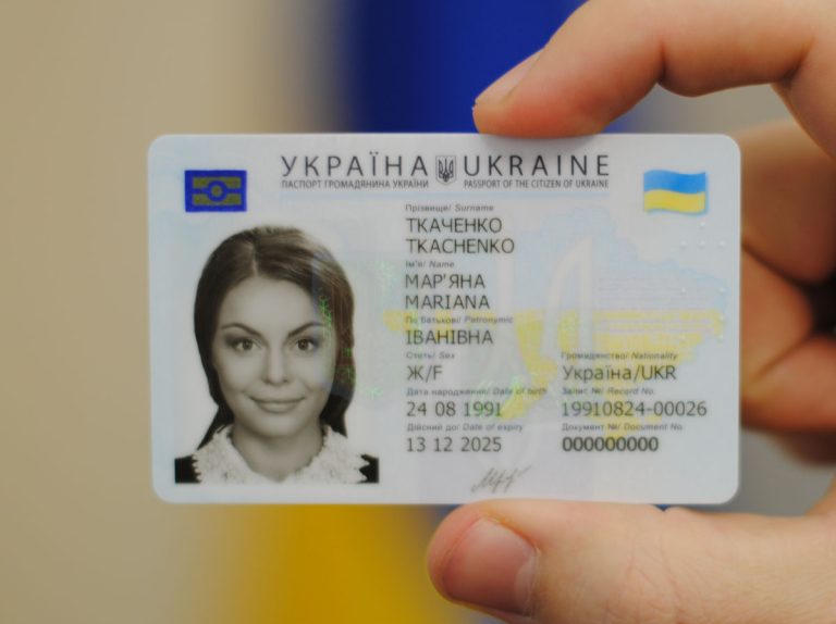 Українська ID-картка