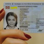 Українська посвідка на проживання